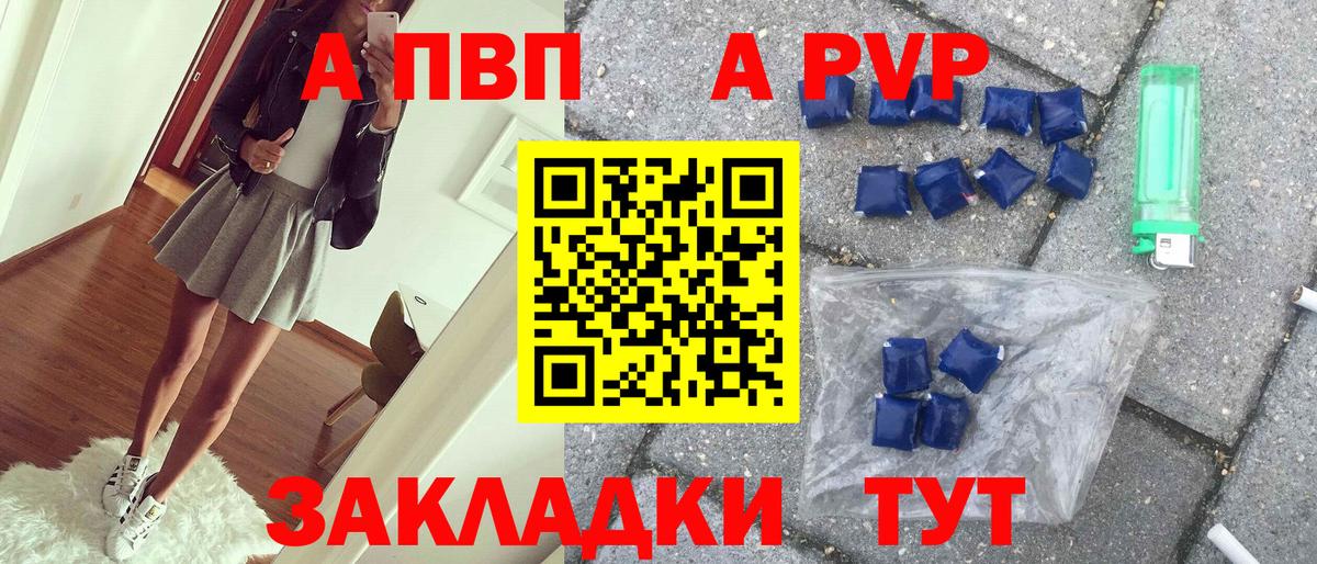 Alfa_PVP СК КРИС  А ПВП Соль  APVP  APVP Соль  Ливны  Вход с VPN 