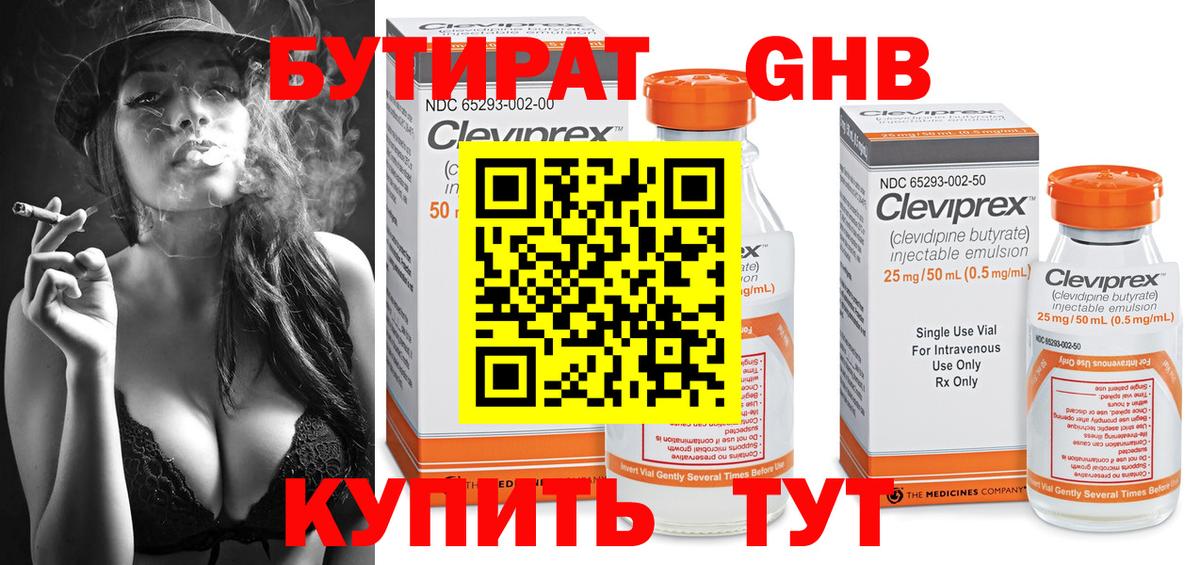 Ливны  Бутират Butirat  Бутират  Вход с VPN 