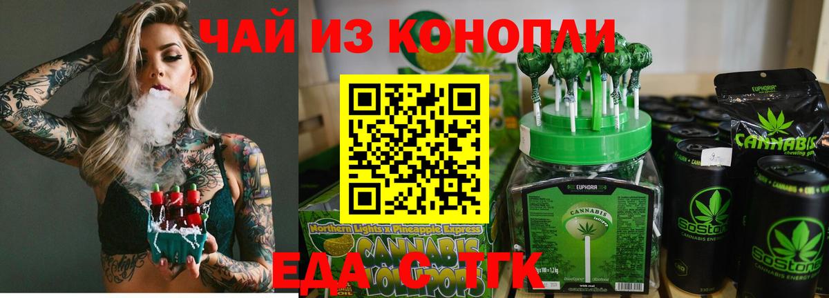 Печенье с ТГК марихуана Ливны