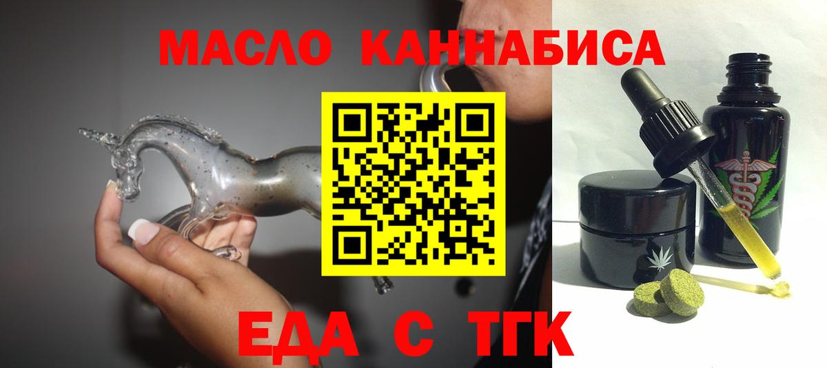 Ливны  Cannafood конопля  Вход с VPN 