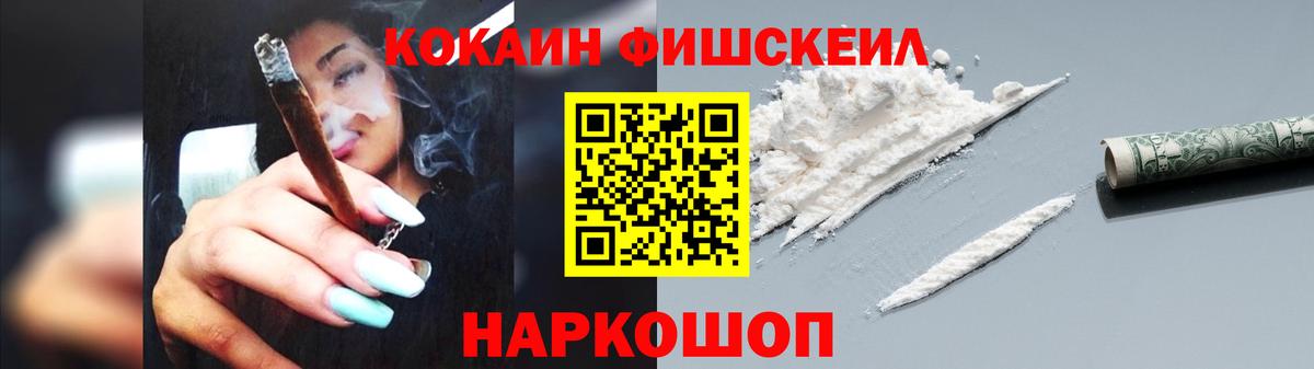 Ливны  Cocaine FishScale  Вход с VPN  КОКАИН 97% 