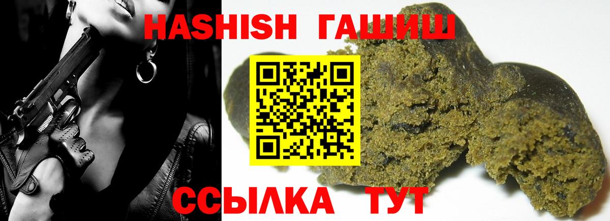 ГАШ гашик  Вход с VPN  ГАШ гарик  Ливны 