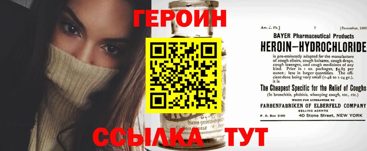 Героин Афган  Вход с VPN  Героин  Ливны 