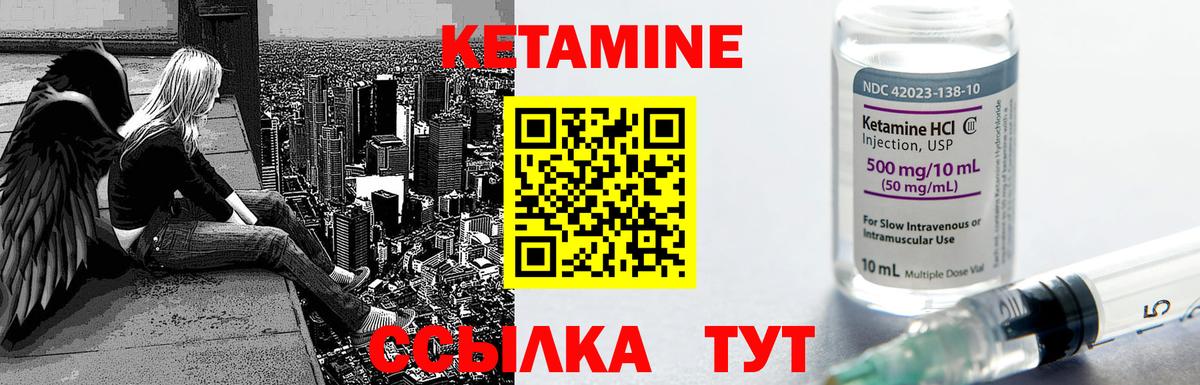 Кетамин ketamine Ливны
