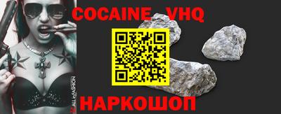 мефедрон VHQ Донецк