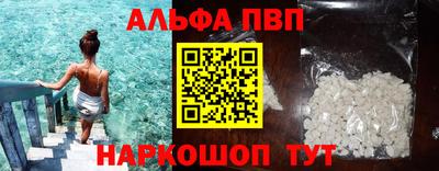 альфа пвп VHQ Донской