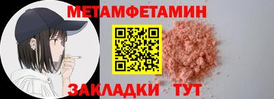 первитин Дубна