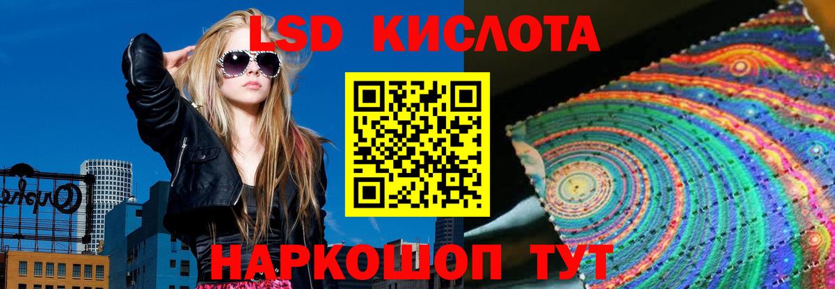 ЛСД экстази кислота Ливны