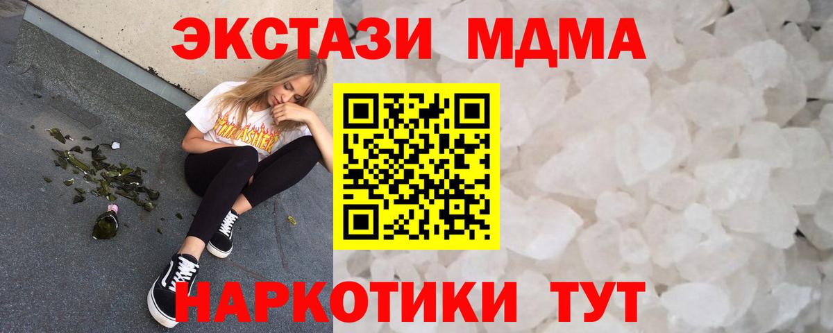 MDMA VHQ  Вход с VPN  МДМА  MDMA crystal  Ливны 