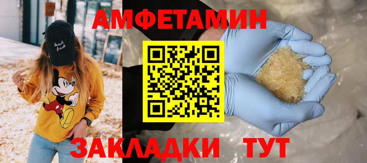 Ливны  Первитин Декстрометамфетамин 99.9%  Вход с VPN 