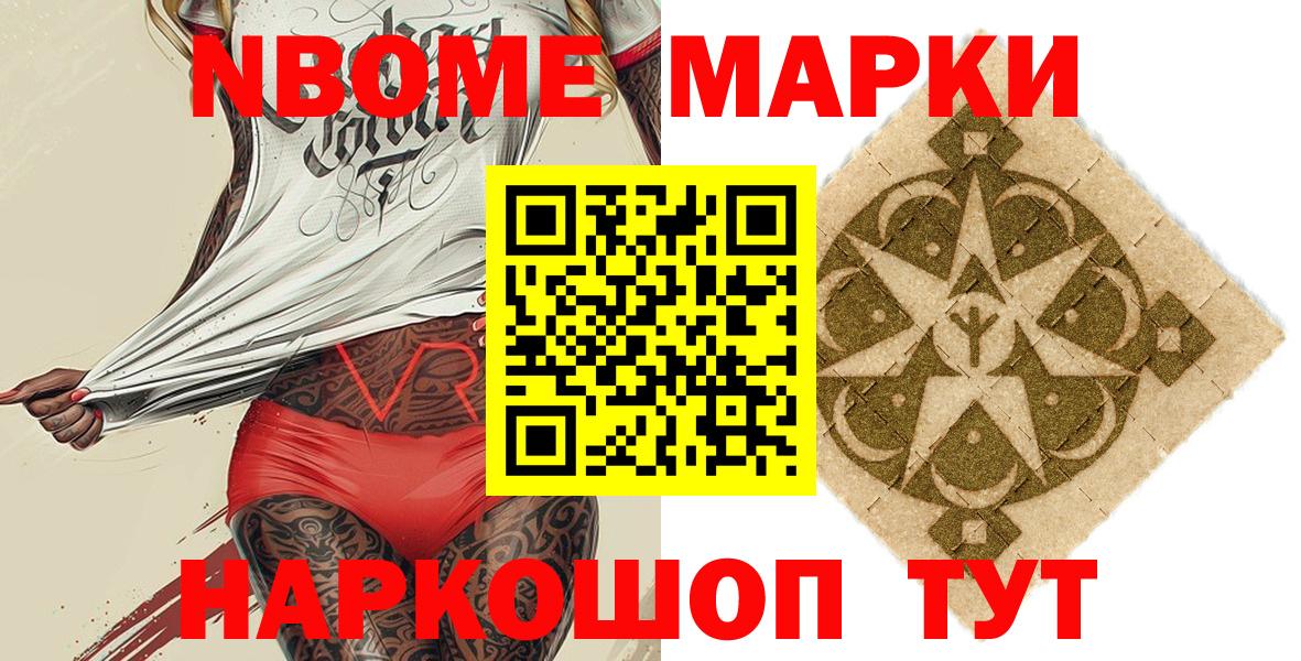 Ливны  Марки 25I-NBOMe 1500мкг  Марки 25I-NBOMe  Вход с VPN 