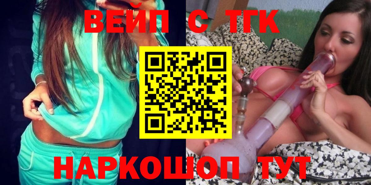 ТГК гашишное масло Ливны