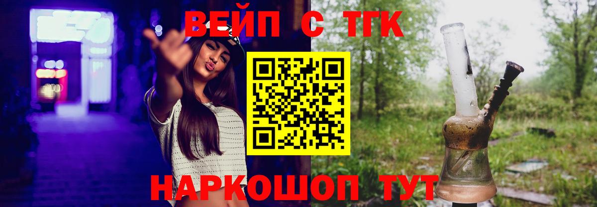 дарнет шоп  Дистиллят ТГК THC oil  Вход с VPN  Ливны  ТГК THC oil 
